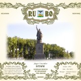 DF5WW-RUBO-BRONZE